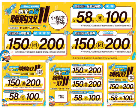 源文件下載【雙十一活動優惠券】編號：62890016832449329