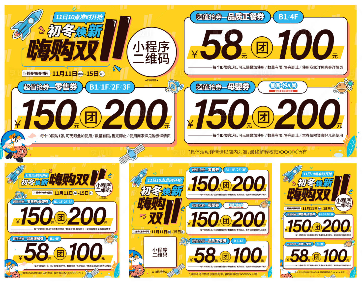 源文件下載【享設計】搜索編號：62890016832449329【雙十一活動優惠券】