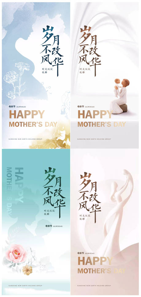 源文件下载【享设计】搜索编号：28530016501881882【母亲节系列海报】