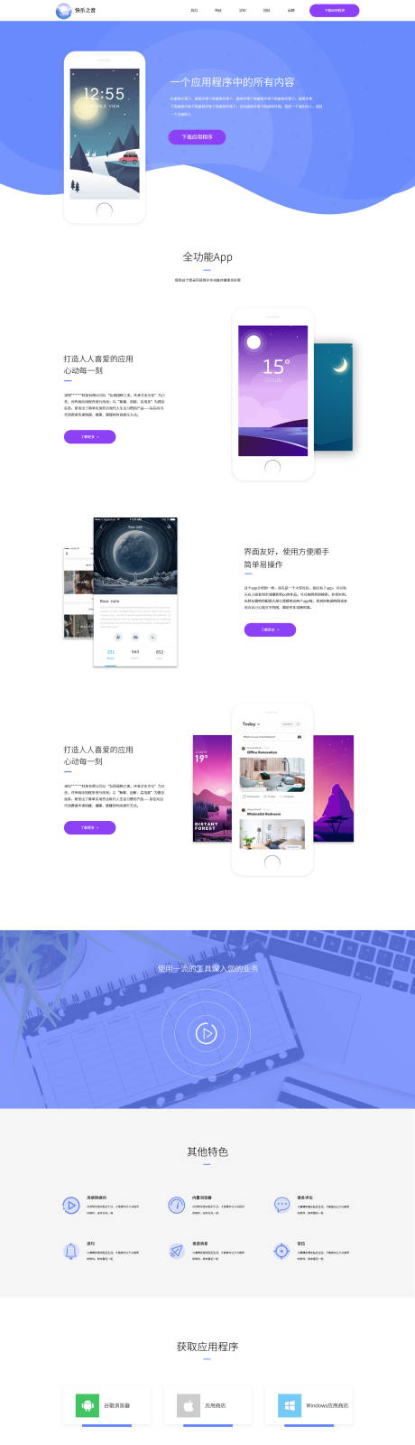 源文件下載【享設計】搜索編號：94700016651468466【官網首頁設計】