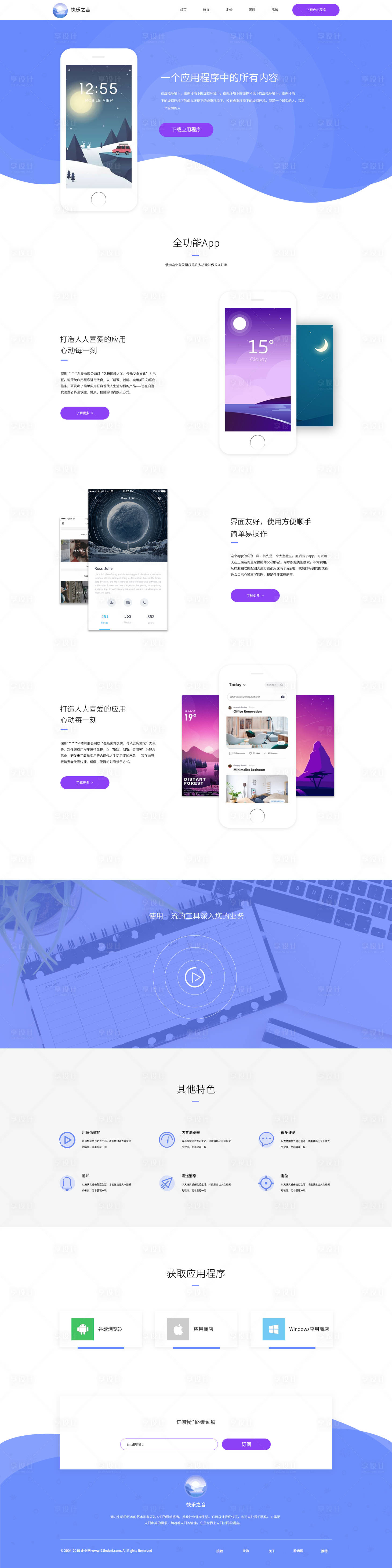 源文件下載【享設(shè)計(jì)】搜索編號(hào)：94700016651468466【官網(wǎng)首頁設(shè)計(jì)】