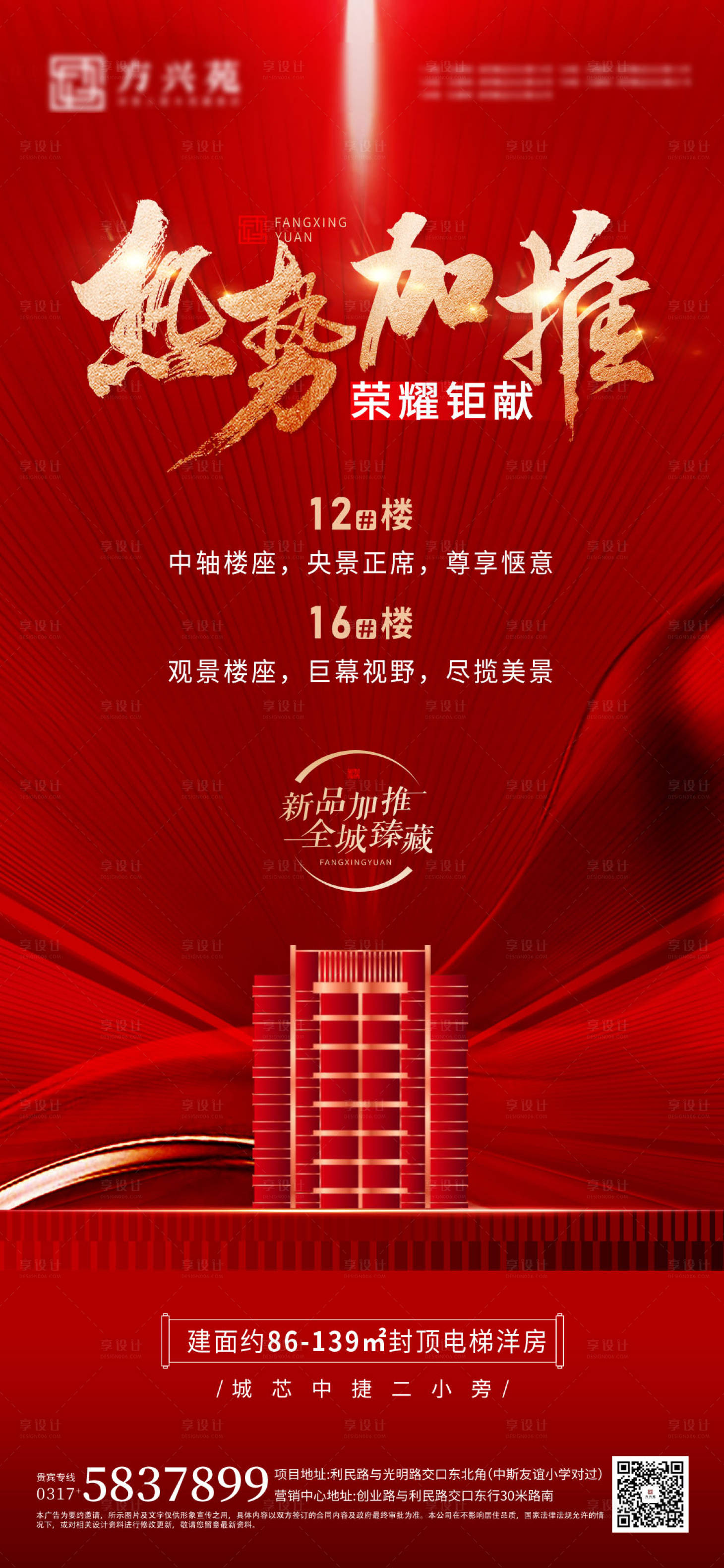 源文件下載【享設計】搜索編號：84560016418442636【熱勢加推】