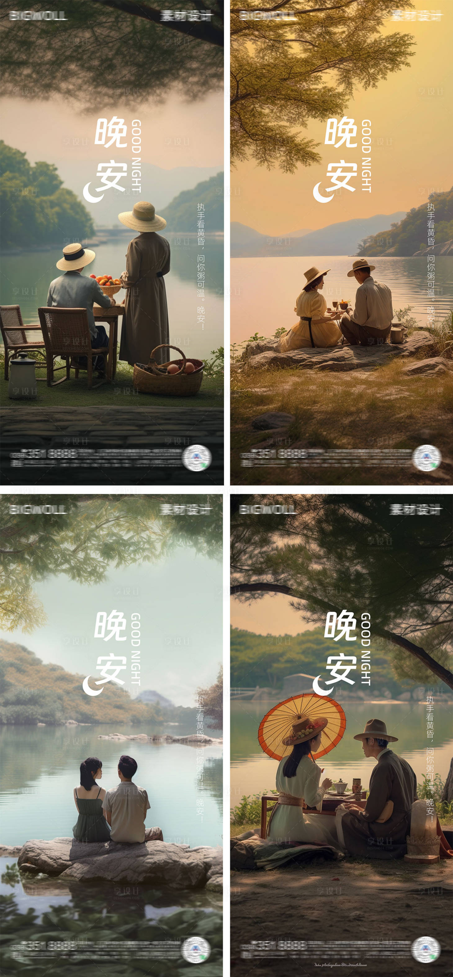 源文件下载【晚安图集】编号：76140016827046719