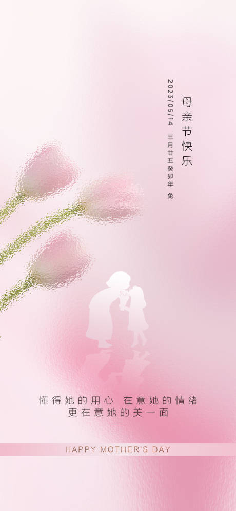 源文件下载【母亲节】编号：30380016610505400