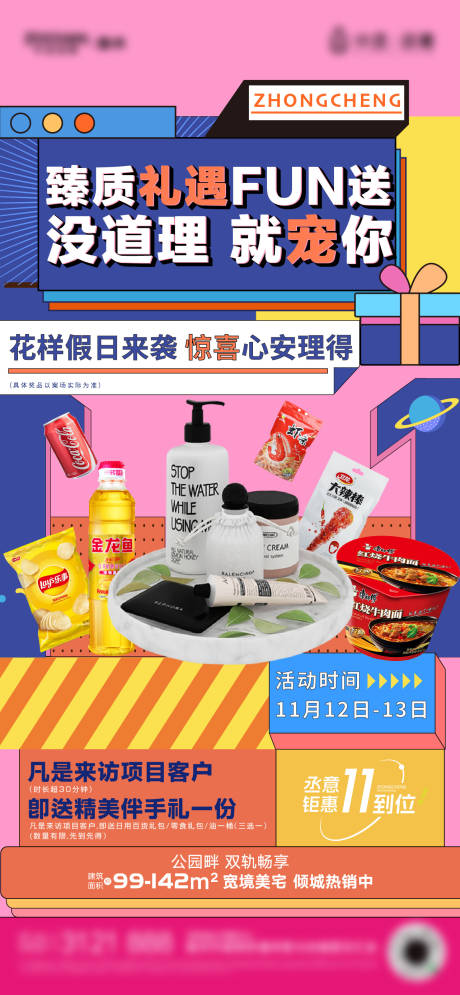 源文件下载【地产到访单图】编号：17120017031773227