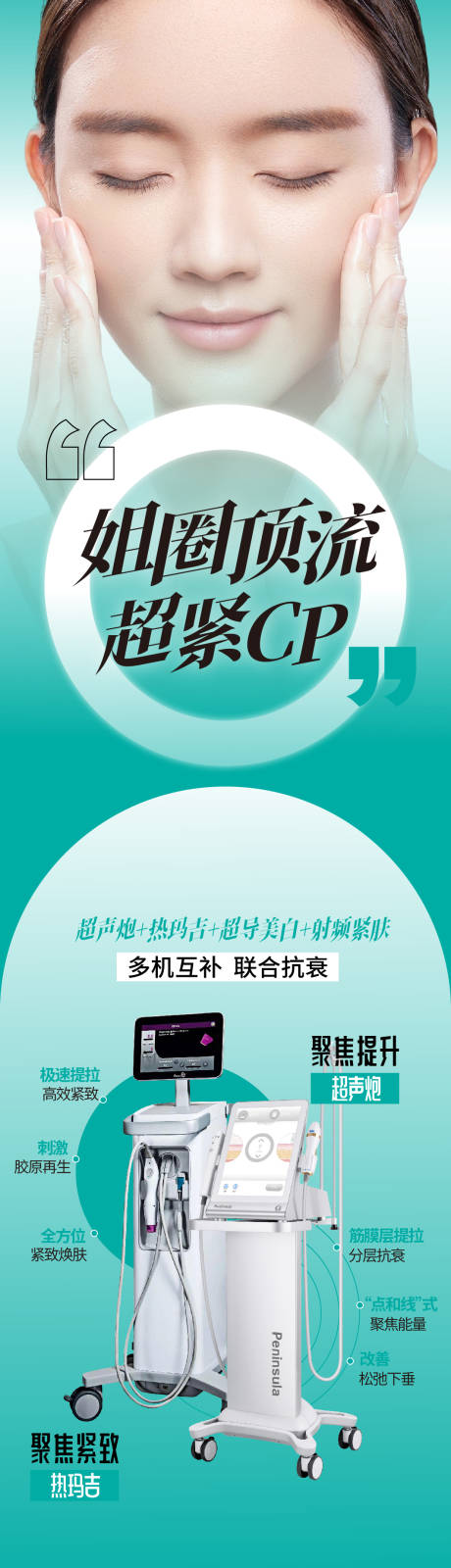 源文件下载【医美朋友圈】编号：66990016758308916