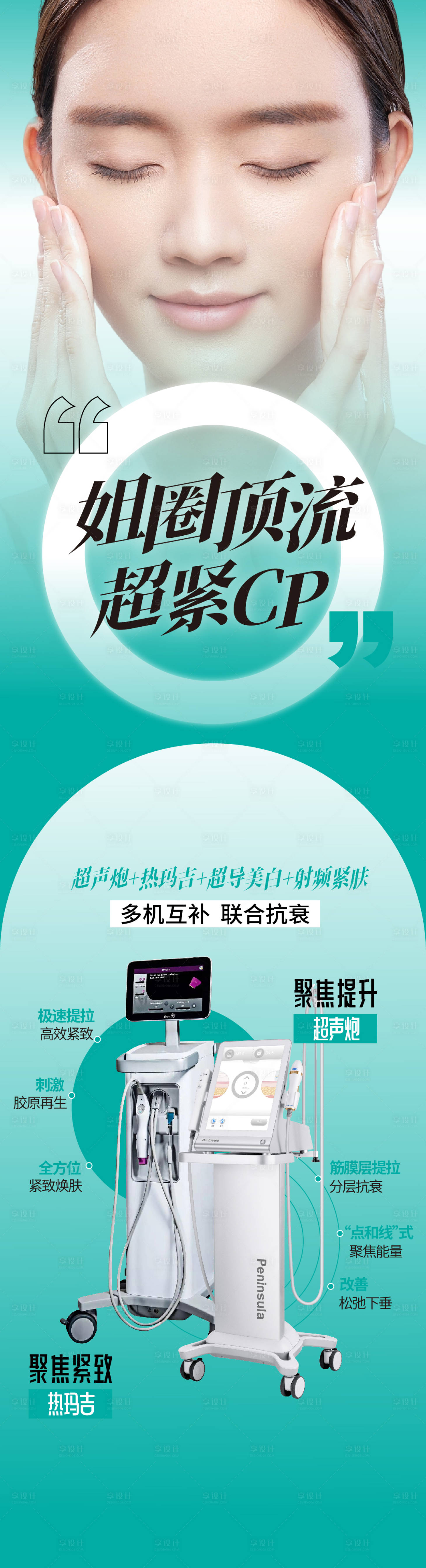 源文件下載【享設計】搜索編號：66990016758308916【醫美朋友圈】