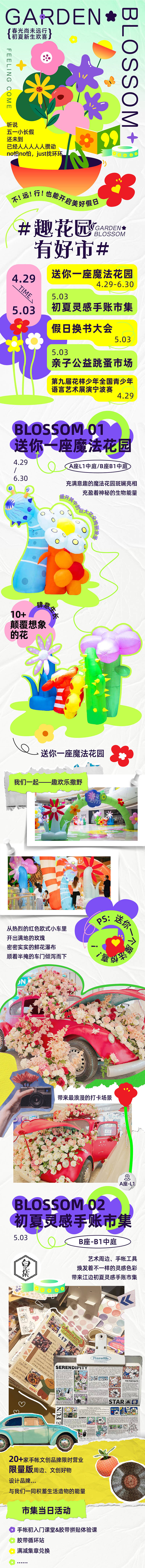 源文件下载【魔法花园】编号：58370017025575626