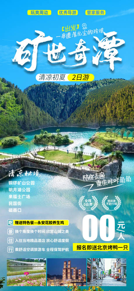 源文件下载【矿世奇谭2日游】编号：27180016550204986