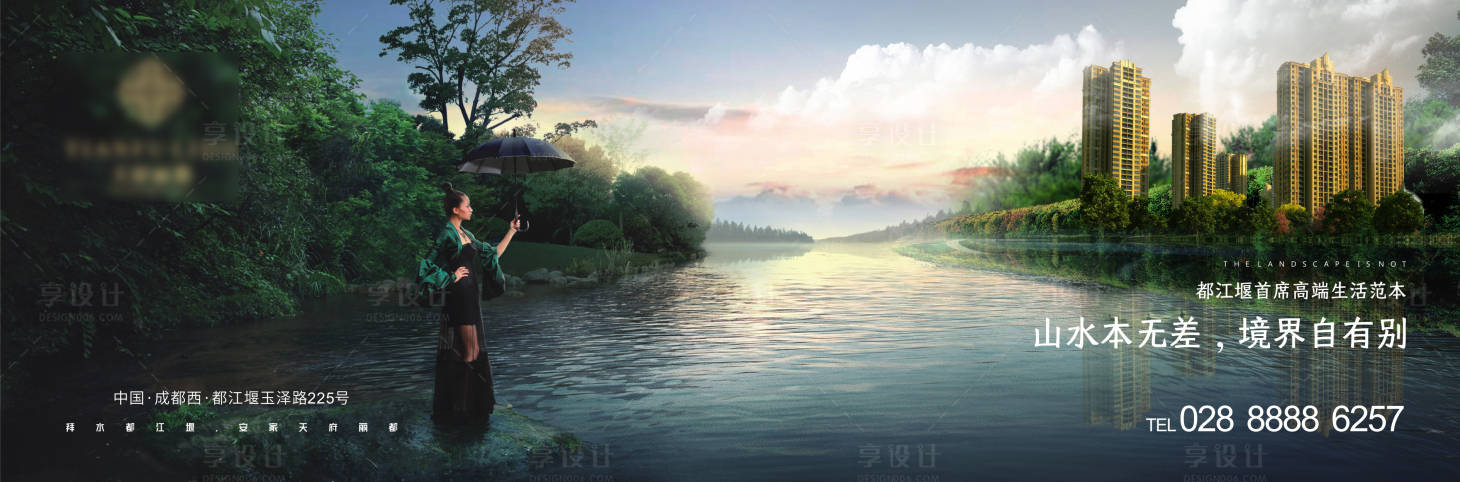 源文件下載【享設計】搜索編號：97070016941058584【山水意境戶外】