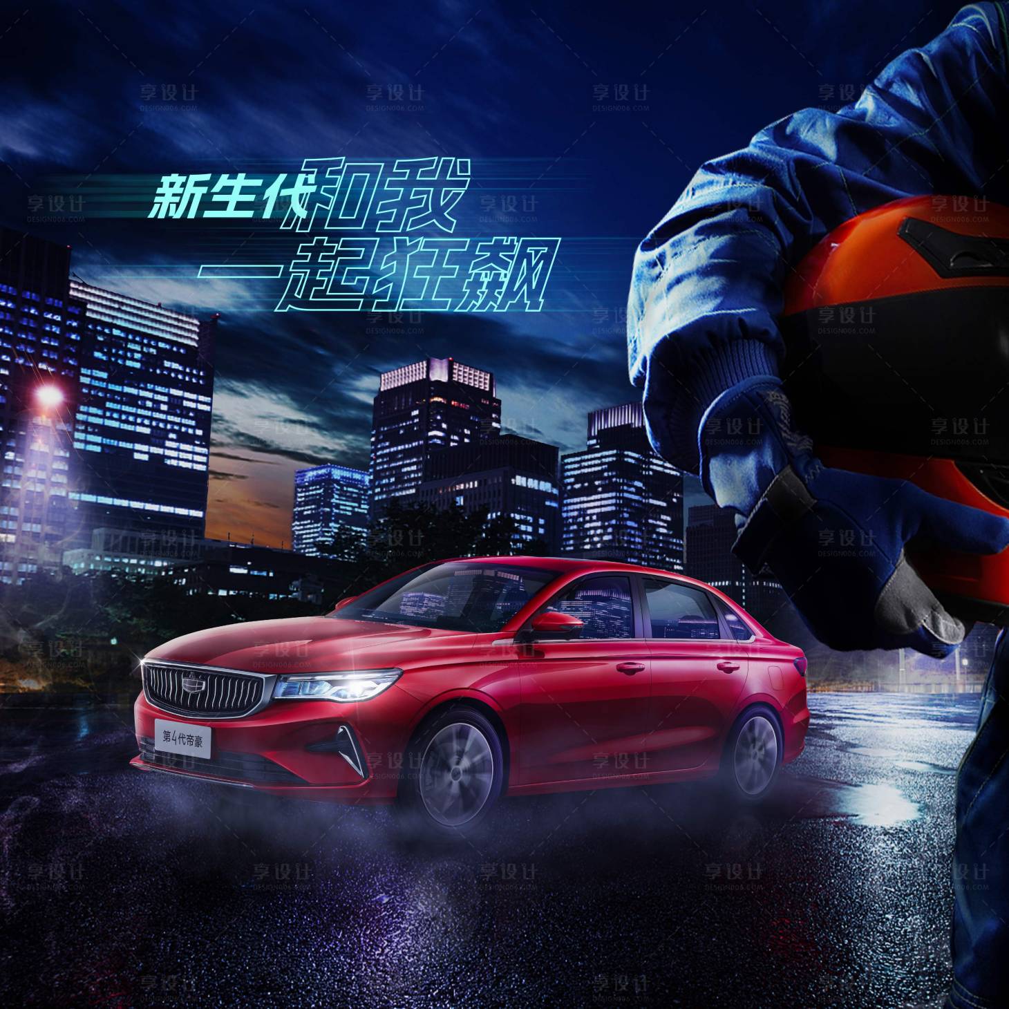 源文件下载【城市赛道】编号：34600016825757599