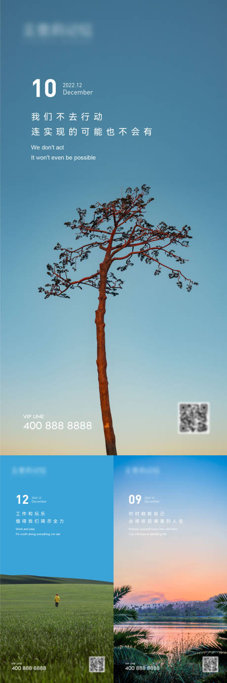 源文件下载【早安风景励志图】编号：72080016828484657