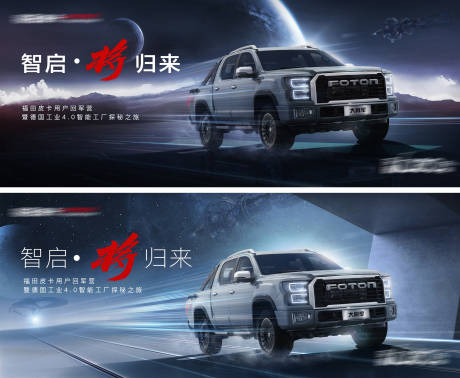 源文件下载【汽车科幻路跑kv背景板】编号：53170016878488294