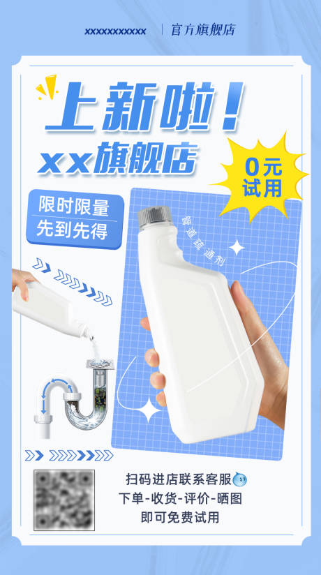 源文件下载【老客福利上新品海报 】编号：74780016905275323