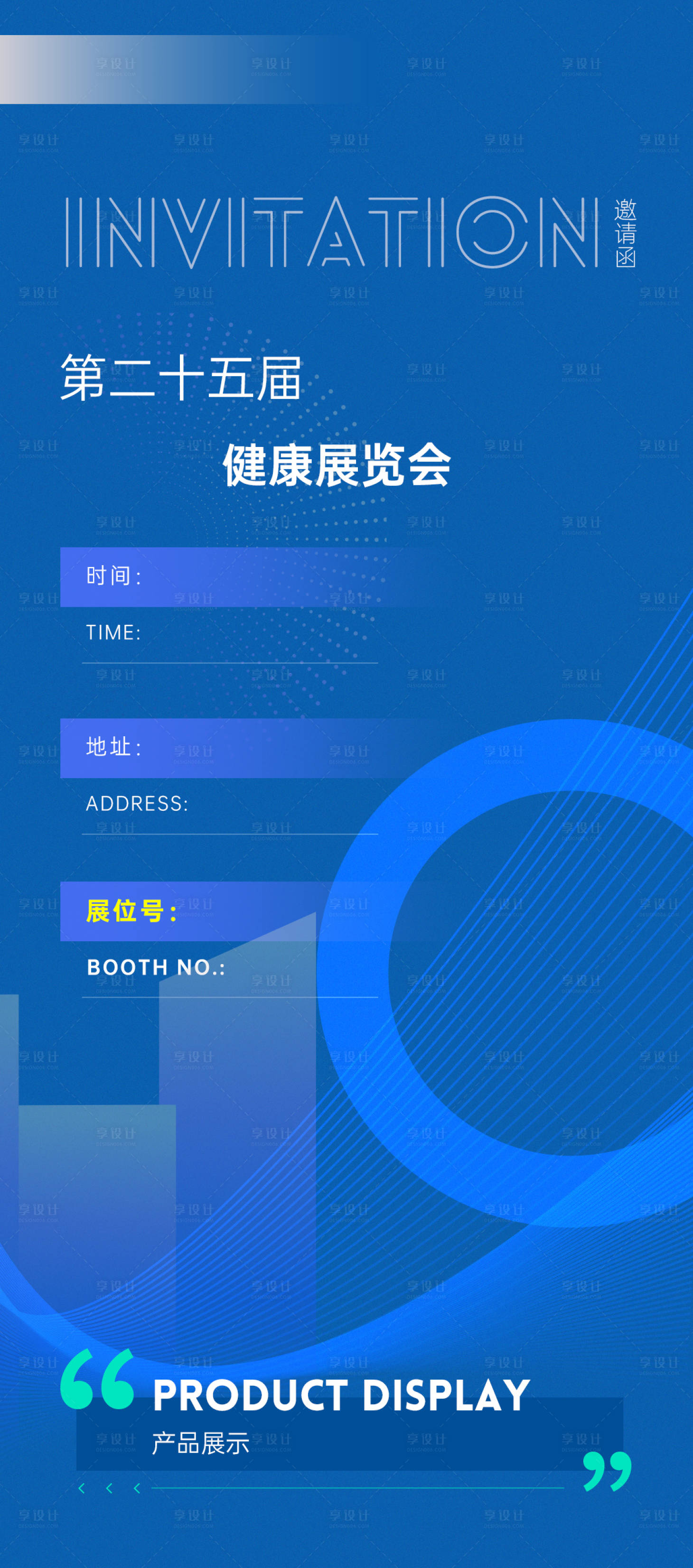 源文件下载【蓝色科技 】编号：15740016600912434
