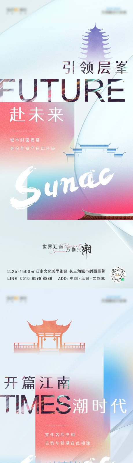源文件下載【地產(chǎn)文旅價(jià)值系列海報(bào)】編號(hào)：90890016937142198