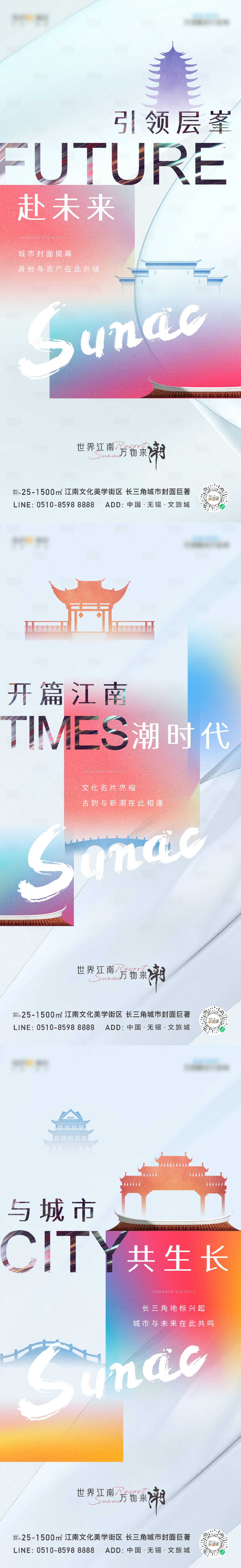 源文件下載【享設計】搜索編號：90890016937142198【地產文旅價值系列海報】