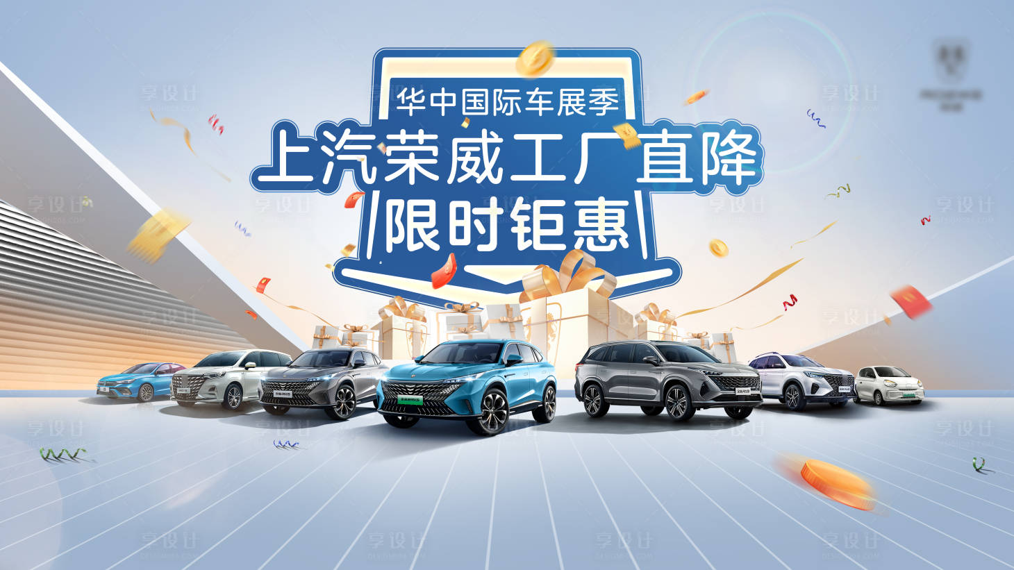 源文件下載【享設(shè)計】搜索編號：89960016839973173【汽車鉅惠海報】