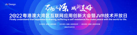 源文件下载【科技发布会】编号：75480016851561825