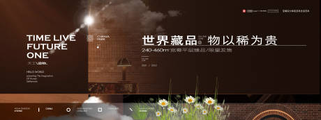源文件下载【地产提案kv主形象】编号：70700016730443160