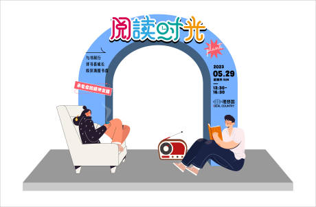源文件下载【享设计】搜索编号：19520016991571933【阅读主题门头】