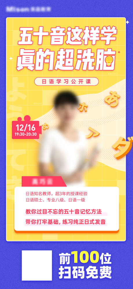 源文件下载【课程海报】编号：87130016806646744