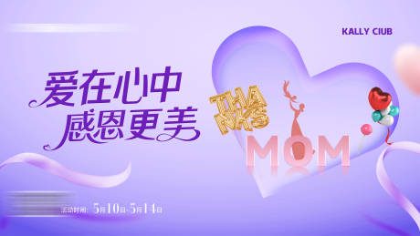 源文件下载【母亲节】编号：97810016857118044