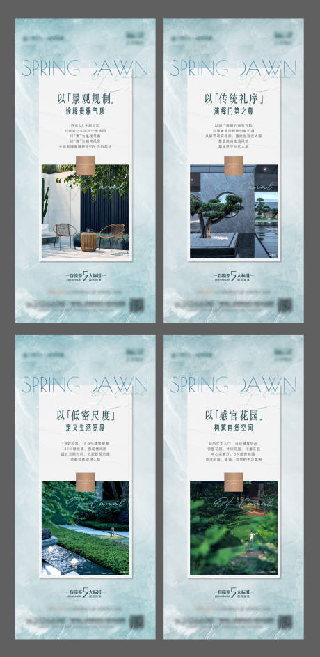 源文件下载【地产景观价值点系列单图】编号：77390017057581076
