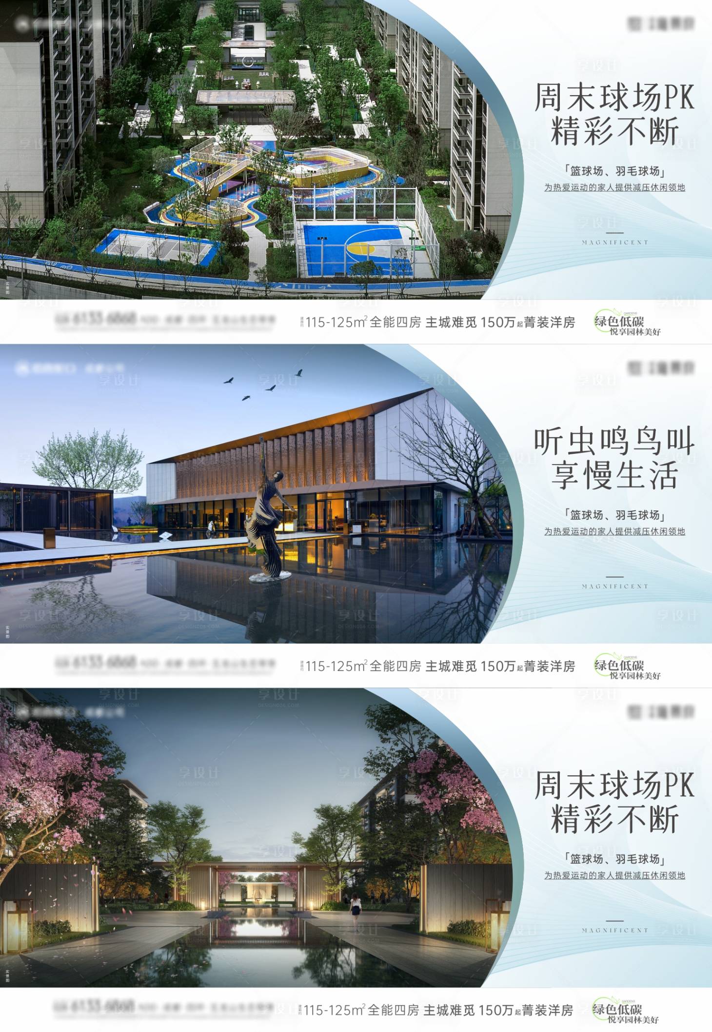 源文件下载【享设计】搜索编号：76090016527154126【地产中式价值点海报 】
