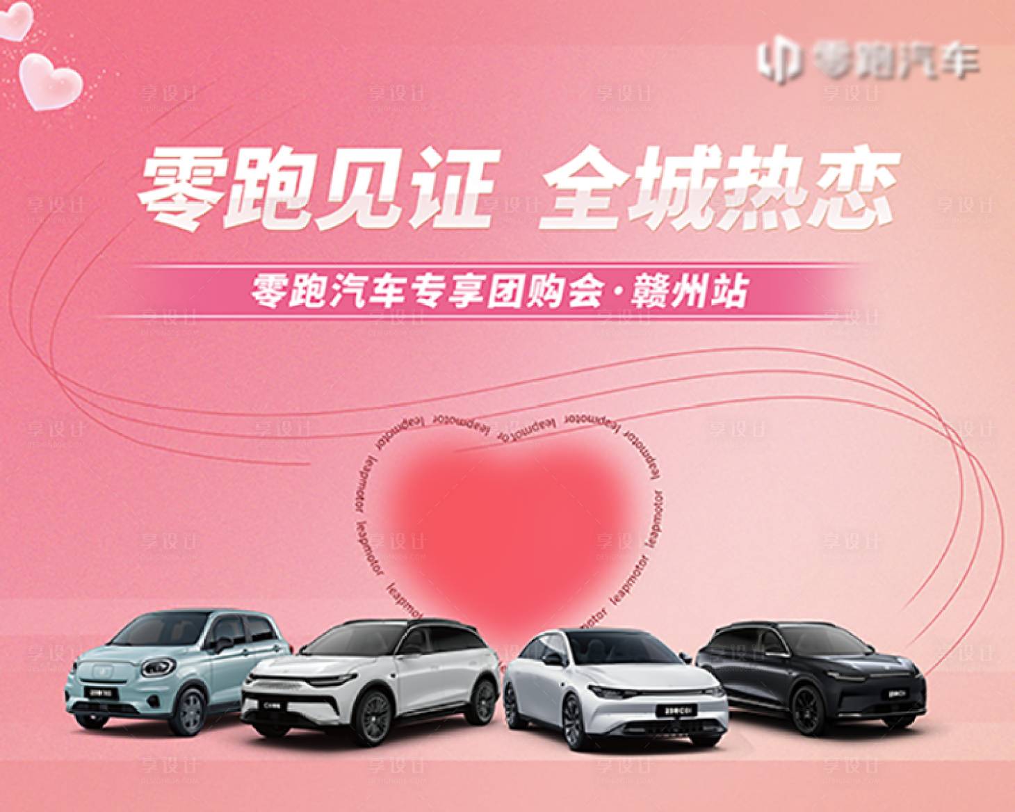 源文件下载【享设计】搜索编号：52620016834991997【520汽车背景】
