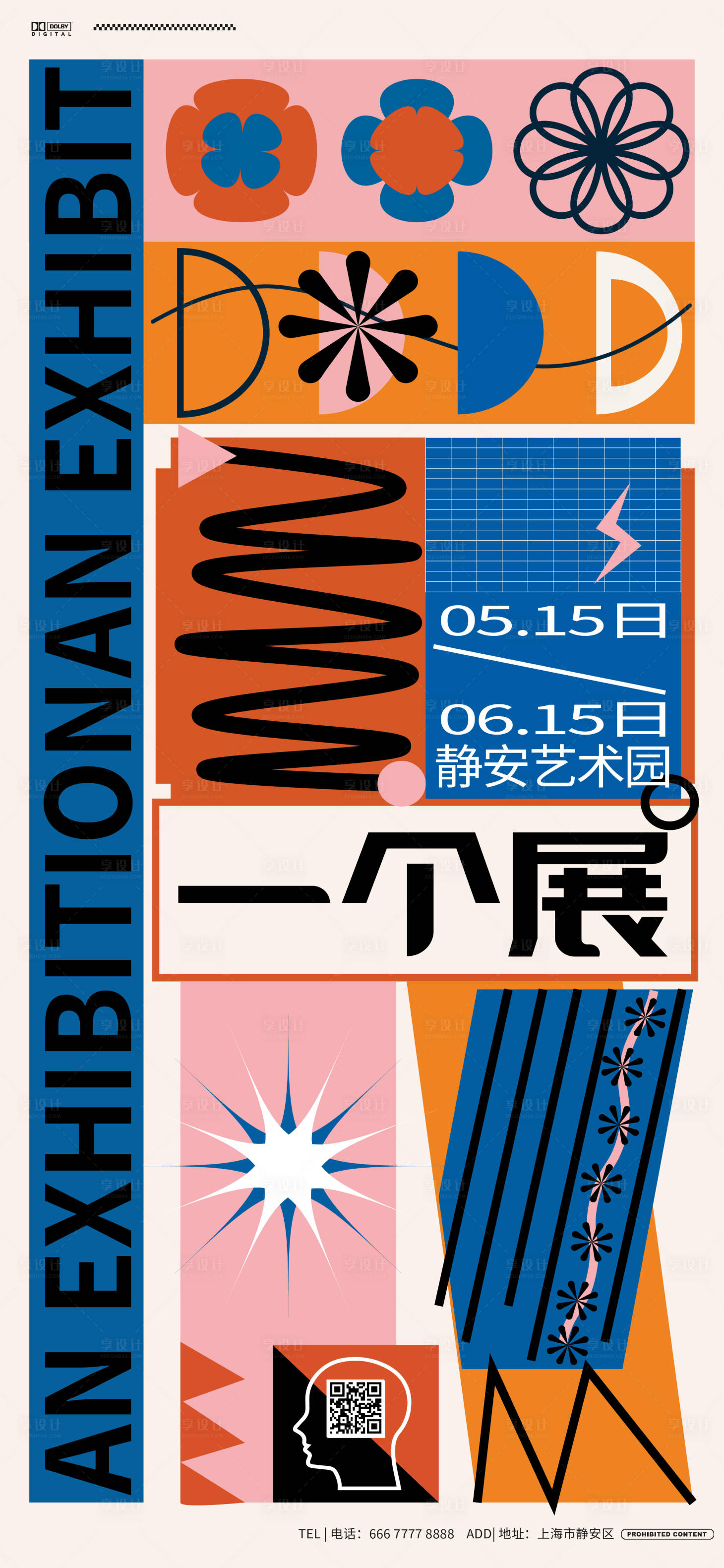 源文件下载【展览艺术活动海报】编号：28310016597286892