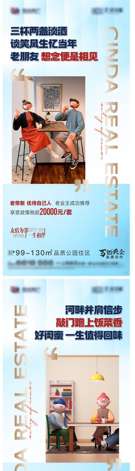 源文件下载【老带新系列】编号：29920016749625580