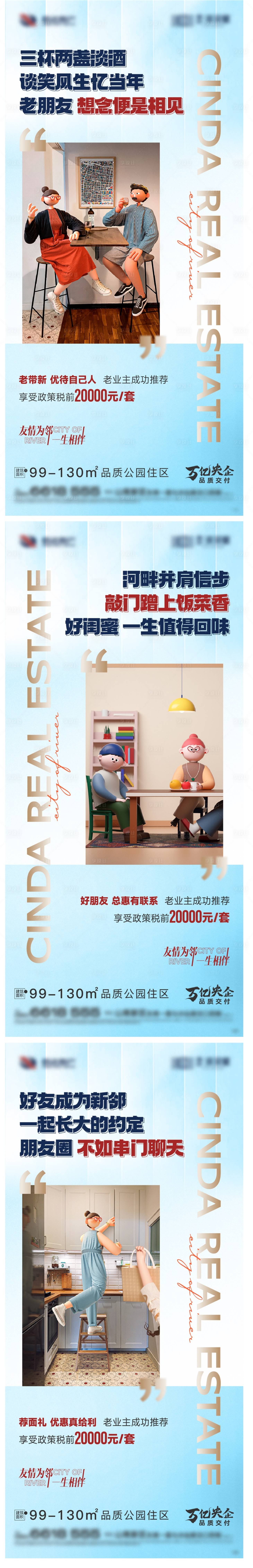 源文件下載【享設計】搜索編號：29920016749625580【老帶新系列】