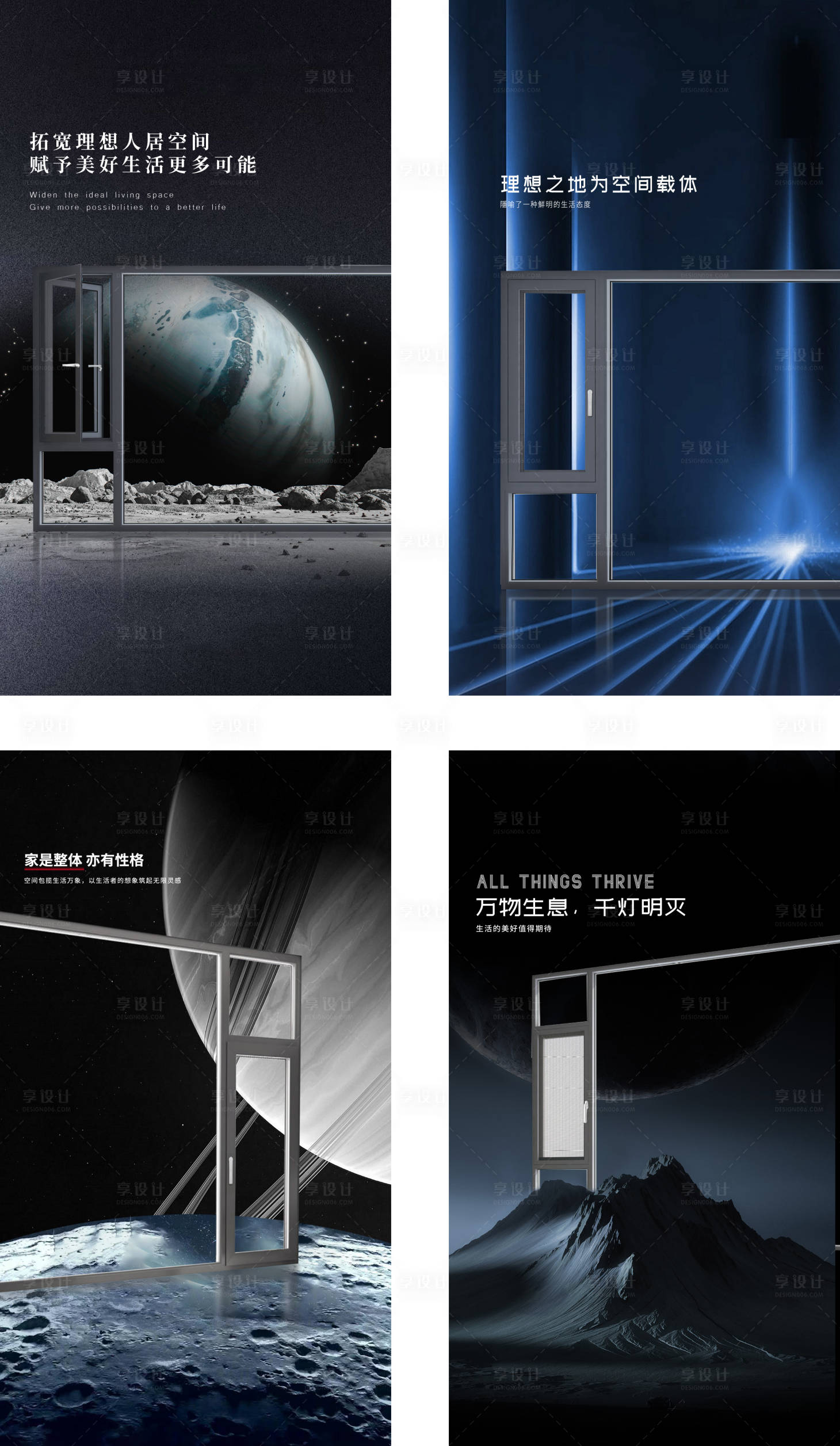 源文件下载【享设计】搜索编号：25520016522371934【早安门窗产品极简海报】