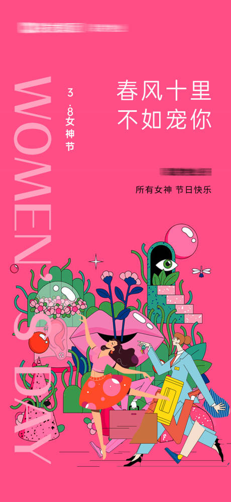源文件下载【38女人节】编号：58510016646355877