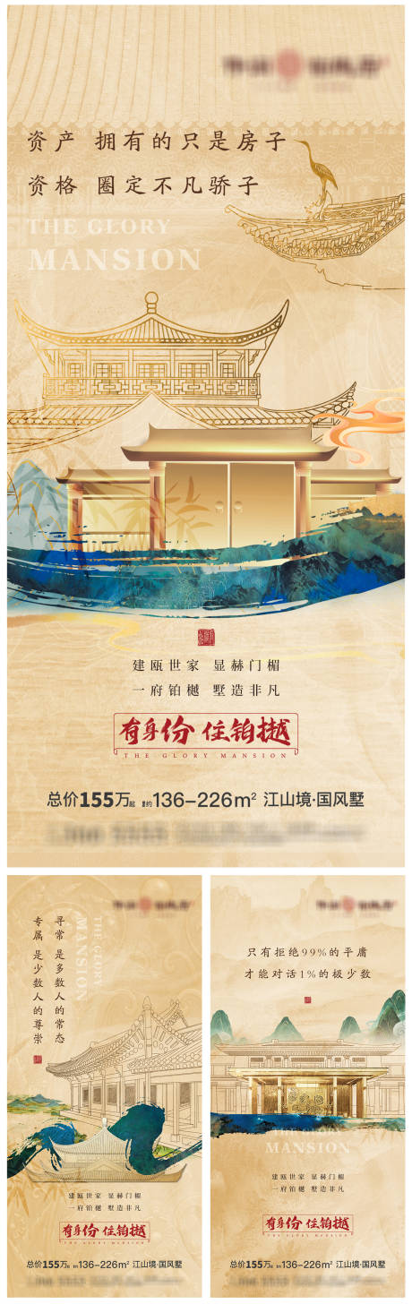 源文件下載【享設計】搜索編號：37000017043801438【中式系列】
