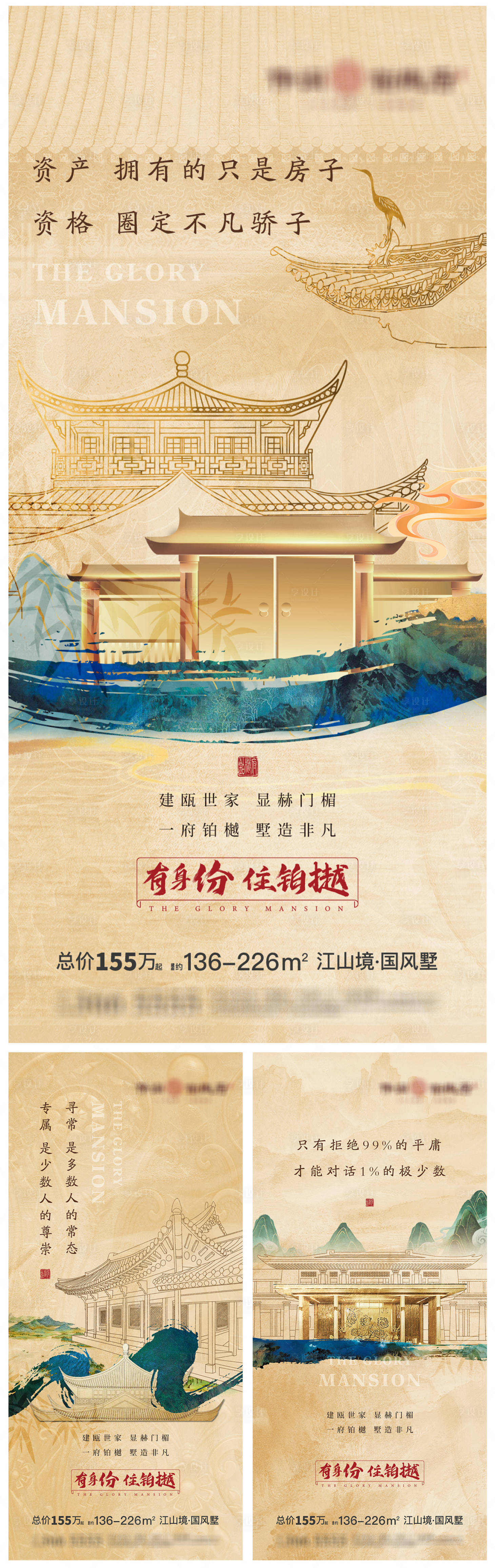 源文件下载【享设计】搜索编号：37000017043801438【中式系列】