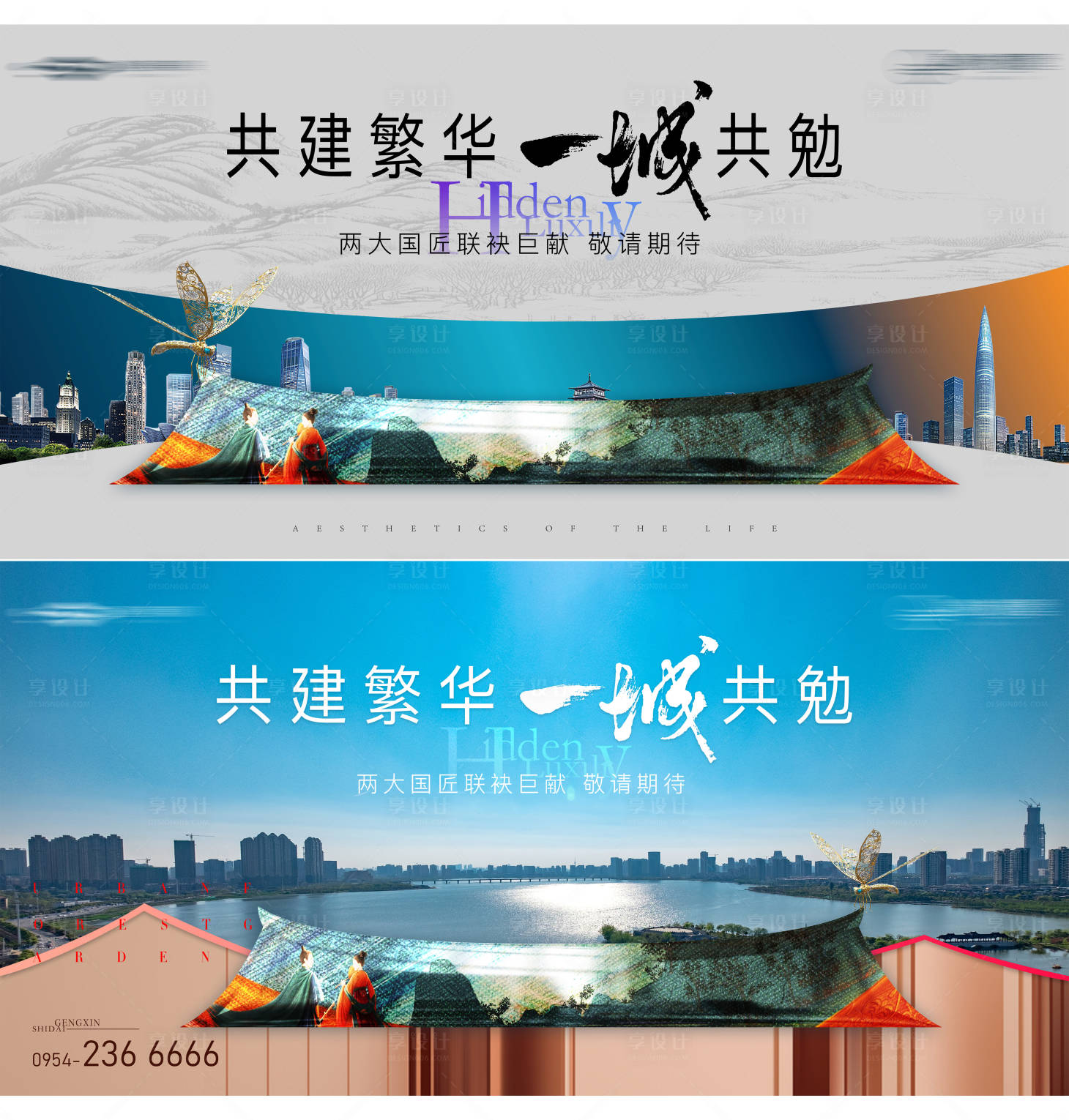 源文件下載【享設計】搜索編號：41340016668955557【地產價值點系列海報展板】