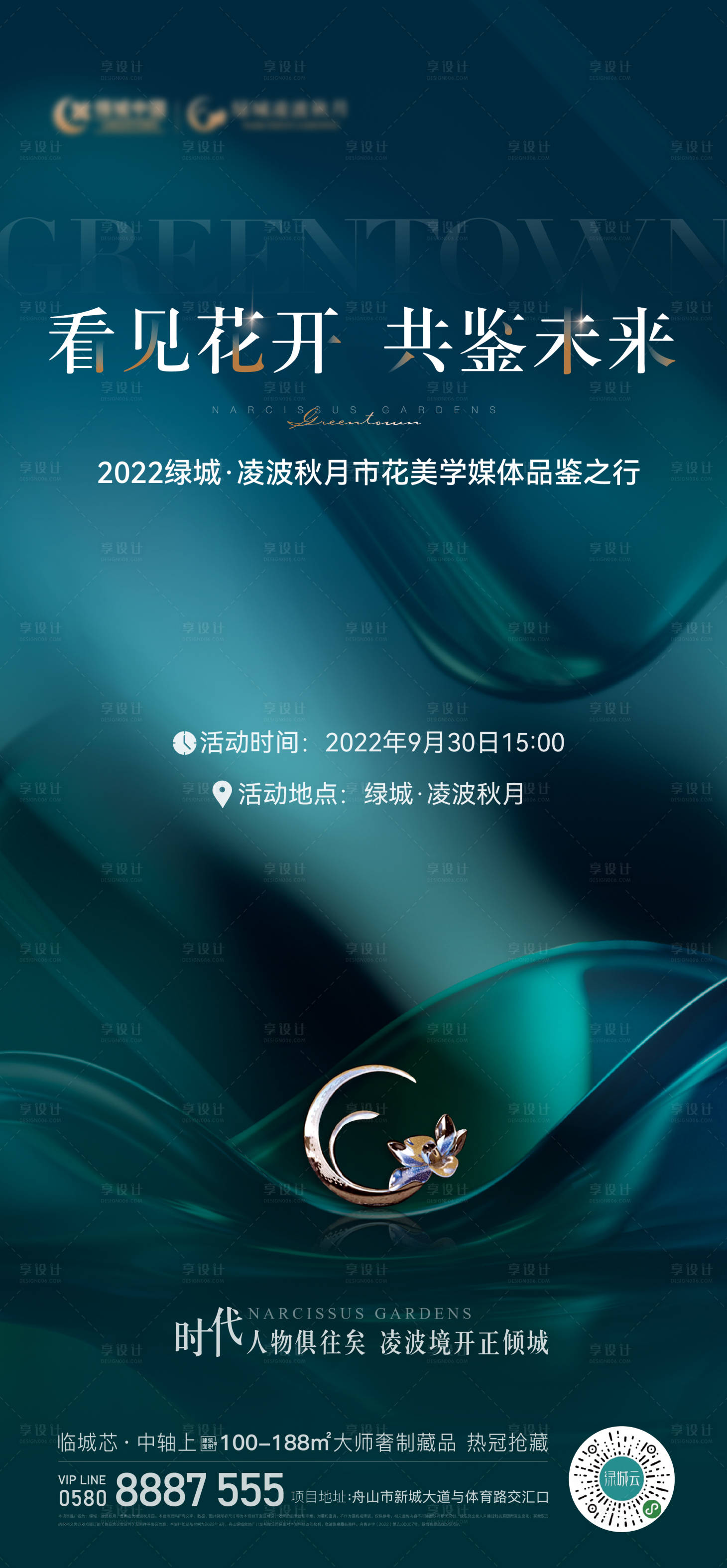 源文件下载【享设计】搜索编号：29500017042031214【媒体发布会海报】