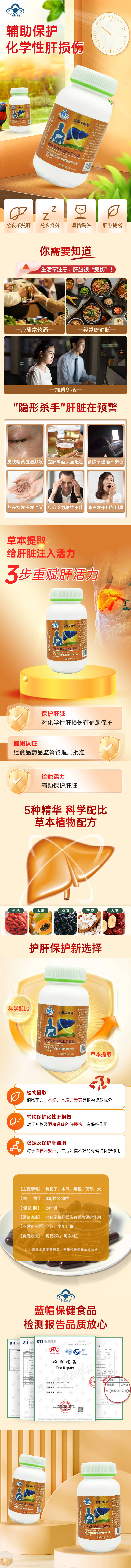 源文件下载【保健品海报】编号：24840017001338687