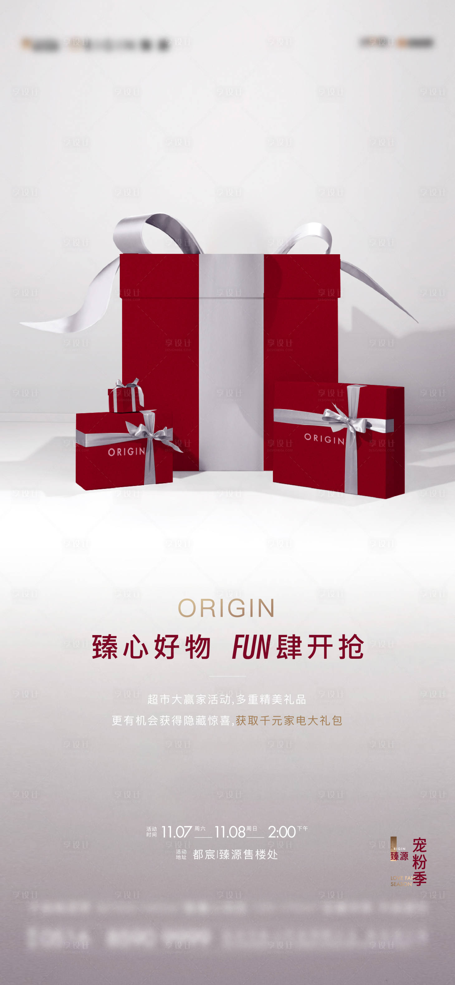 源文件下载【超市大赢家前宣刷屏】编号：80750016636594242
