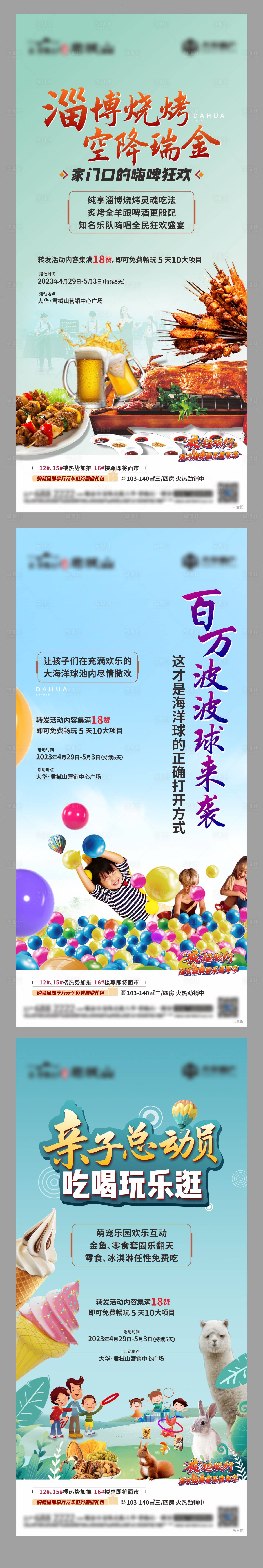 源文件下載【享設計】搜索編號：64640016542242814【親子活動海報】
