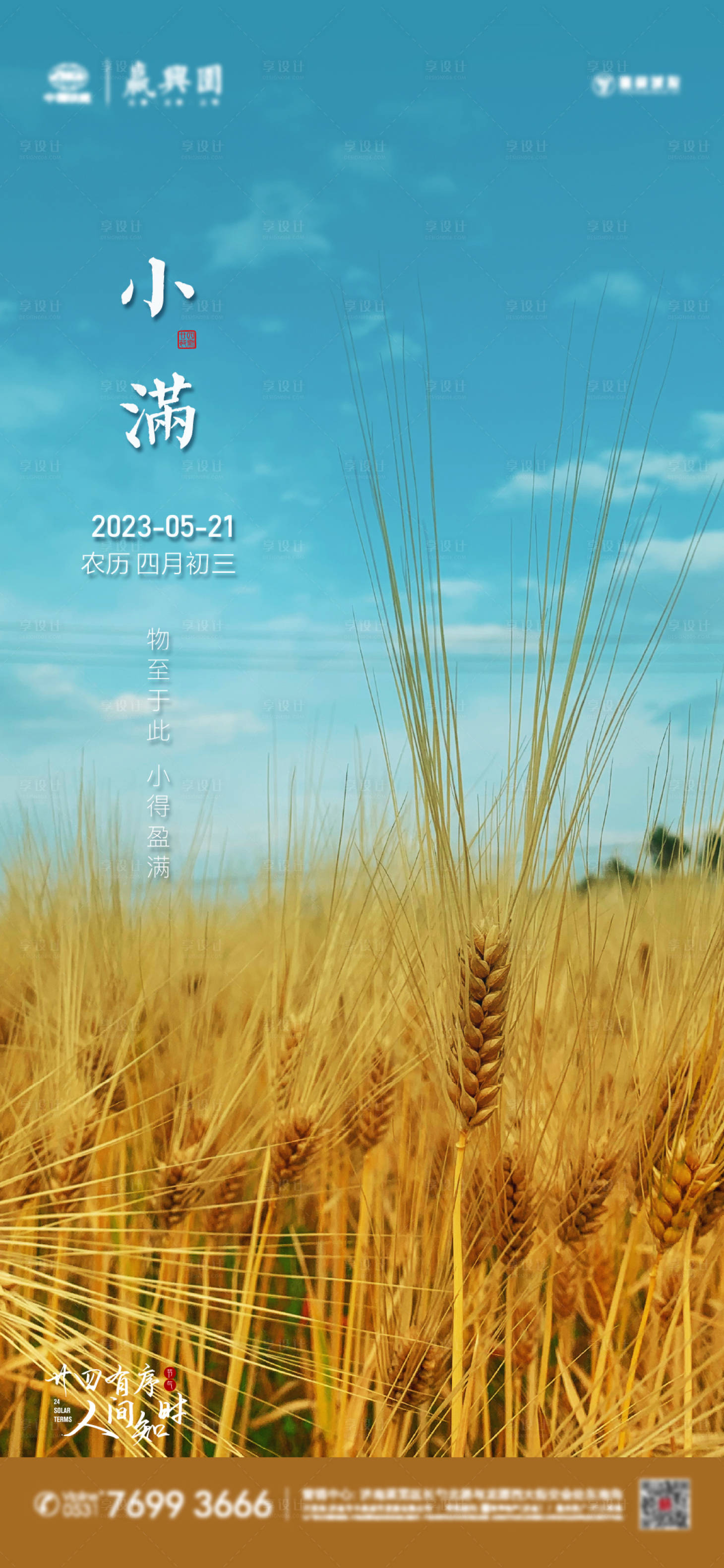 源文件下载【小满】编号：70540016728762467