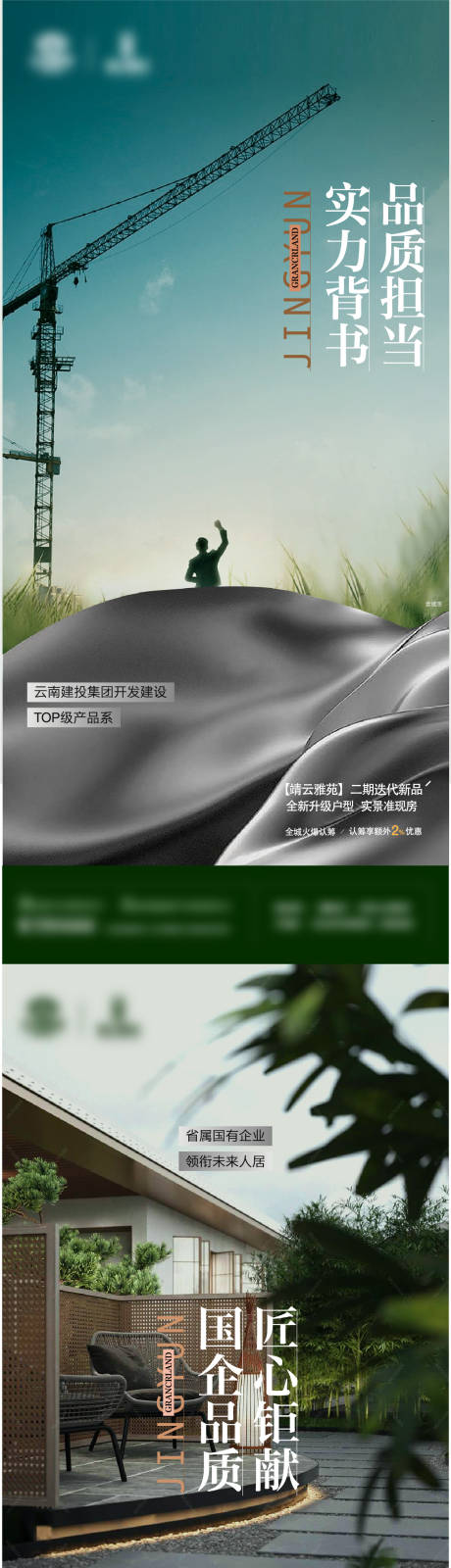 源文件下载【享设计】搜索编号：76030016638565743【地产洋房价值点海报】