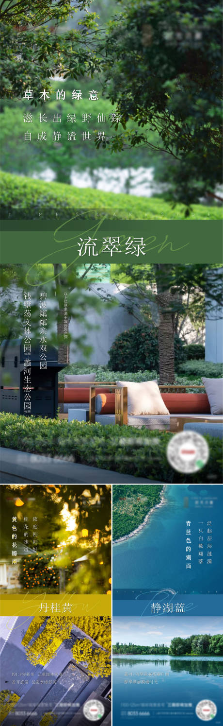 源文件下载【地产颜色价值系列】编号：52090016886932892