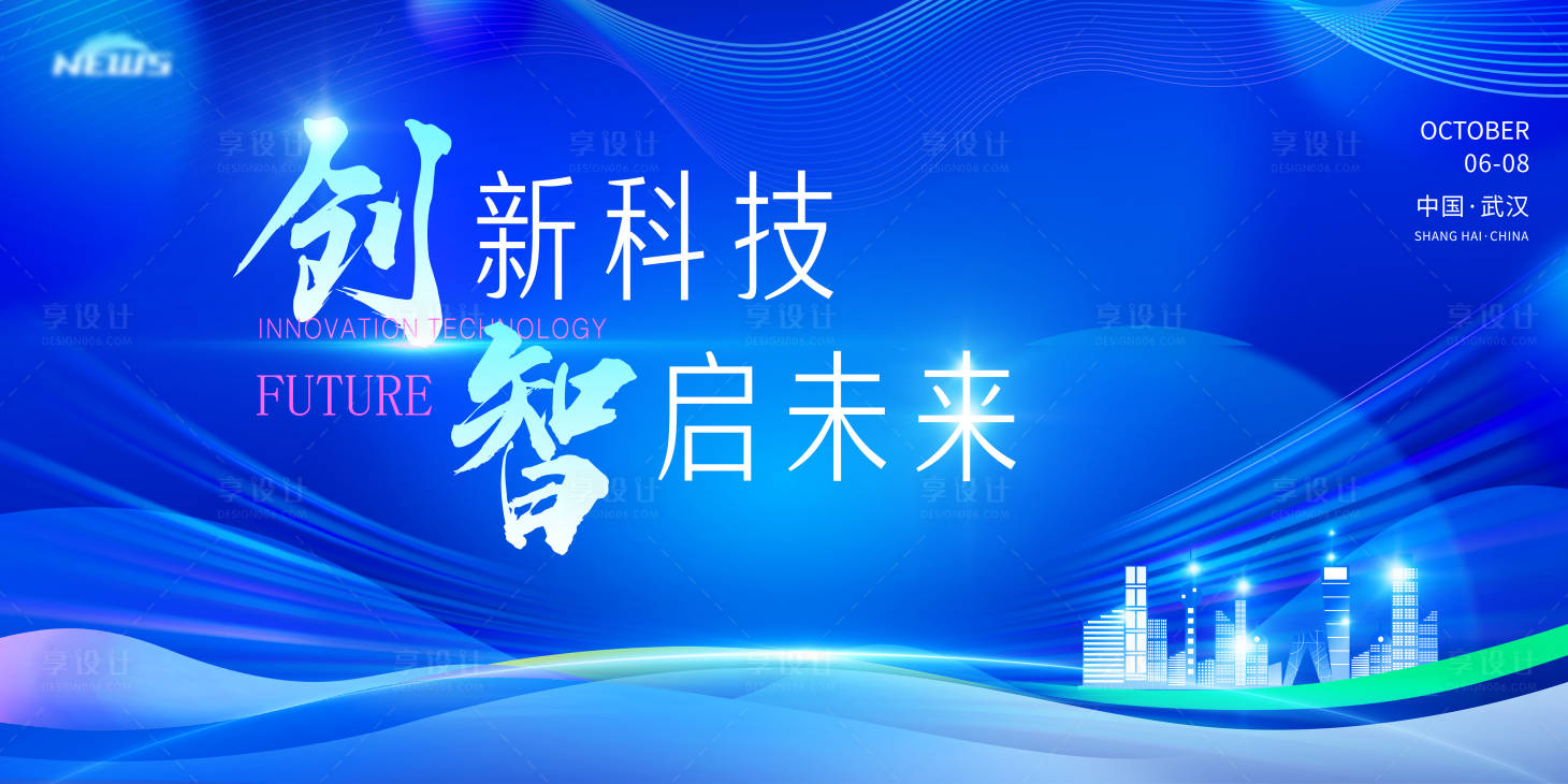 源文件下载【享设计】搜索编号：71850016998479630【科技感主画面】