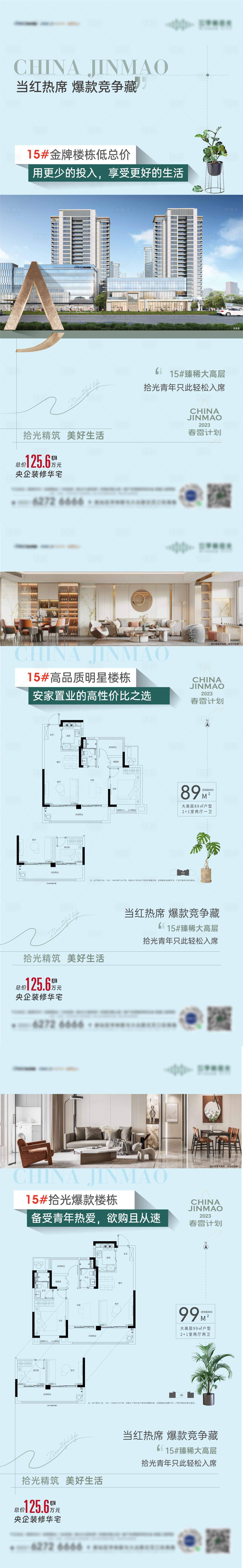 源文件下載【享設計】搜索編號：45440016765684131【地產配套價值點系列海報】