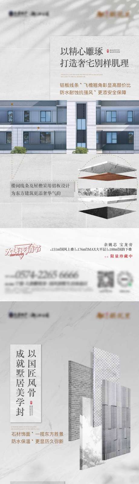 源文件下载【地产石材系列】编号：95330016543112200
