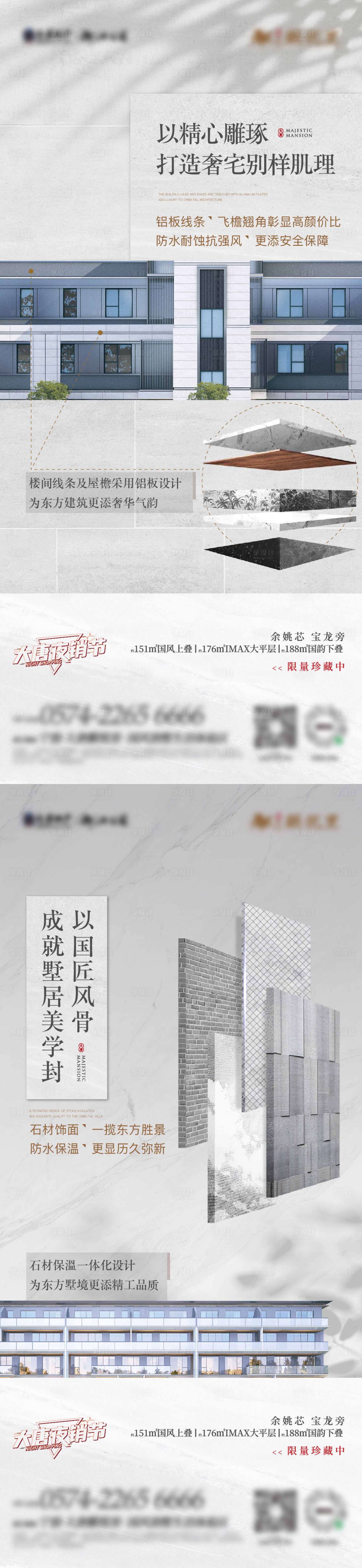 源文件下載【享設計】搜索編號：95330016543112200【地產石材系列】