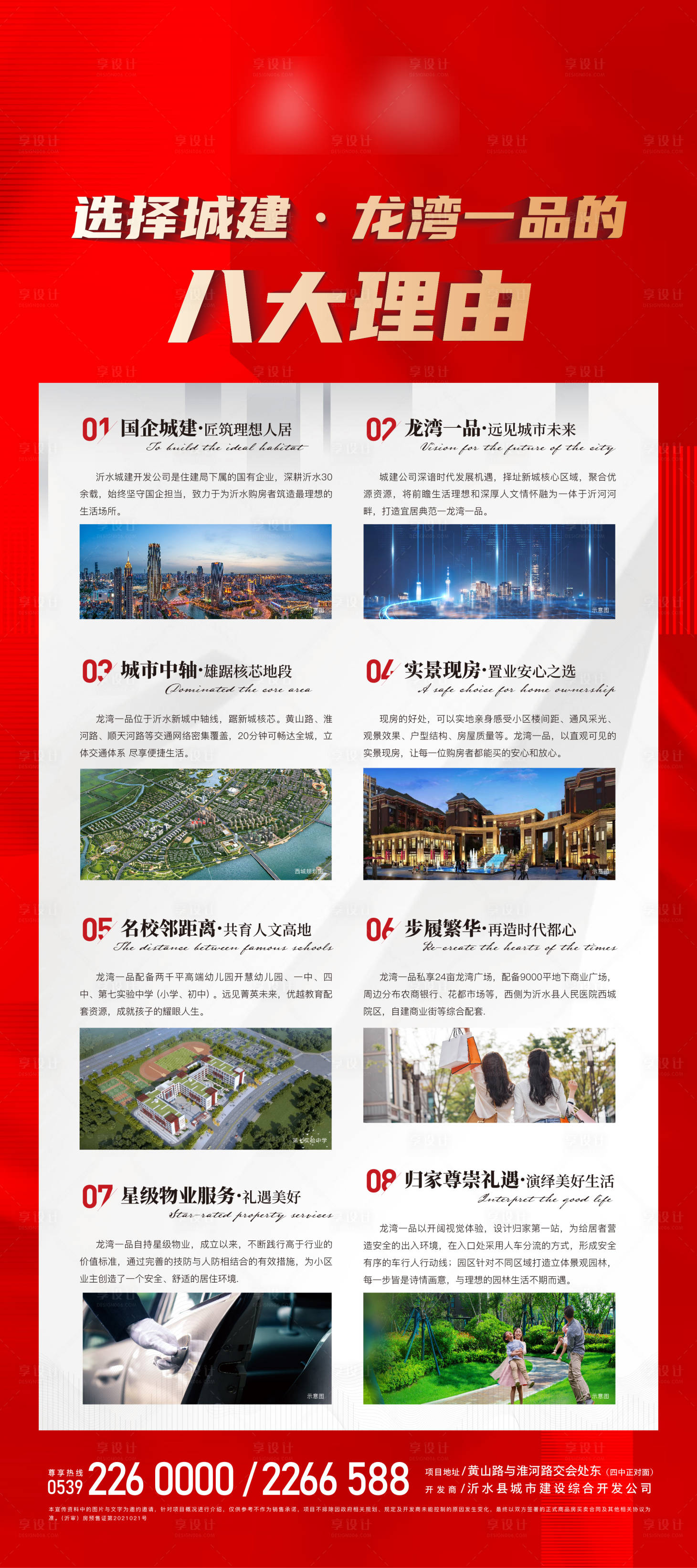 源文件下載【8大理由】編號：24340016443112583